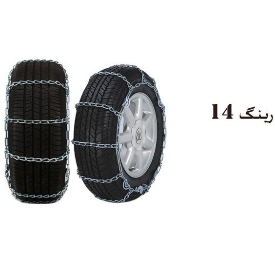 زنجیر چرخ رینگ 14